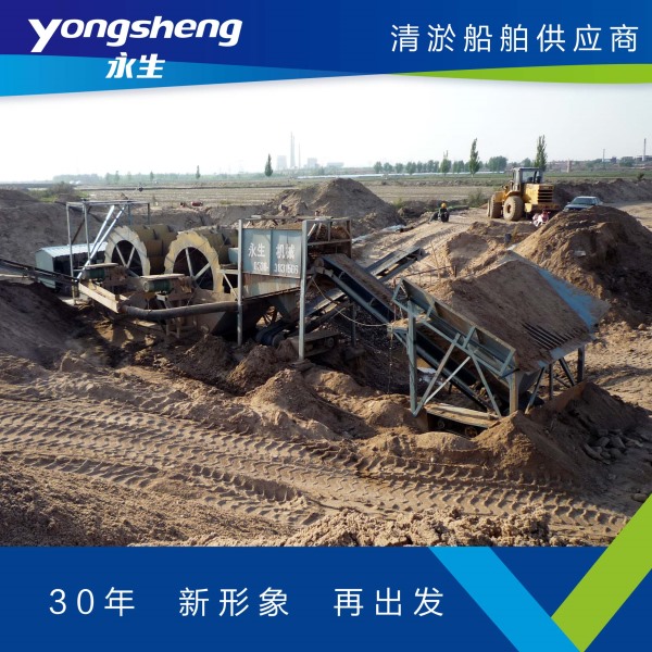 優質雙輪洗沙機