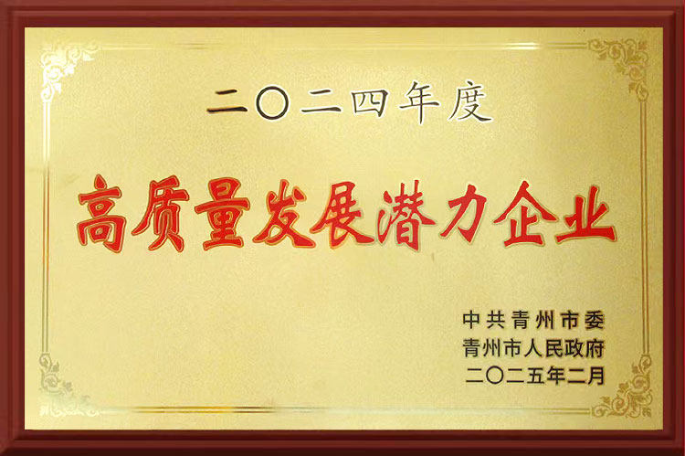 高質量發展潛力企業