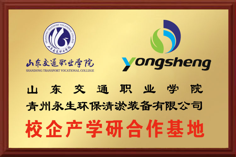 校企產學研合作基地